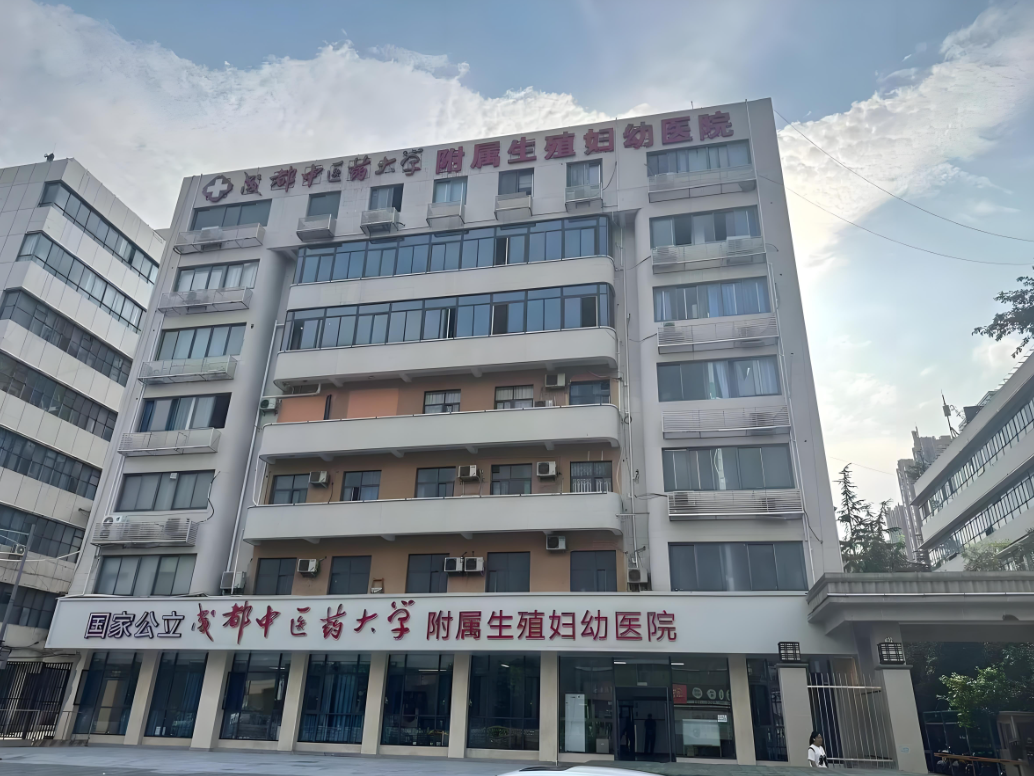 琼海中医药大学附属医院(妇科)-四川省中医院